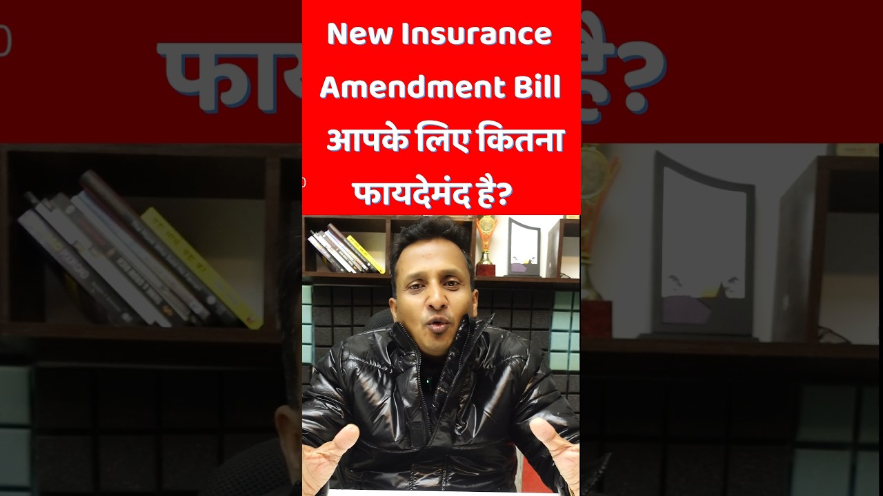 New Insurance Amendment Bill 2025 | #shortsfeed #ytshorts #trendingshorts #insuranceamendmentbill
