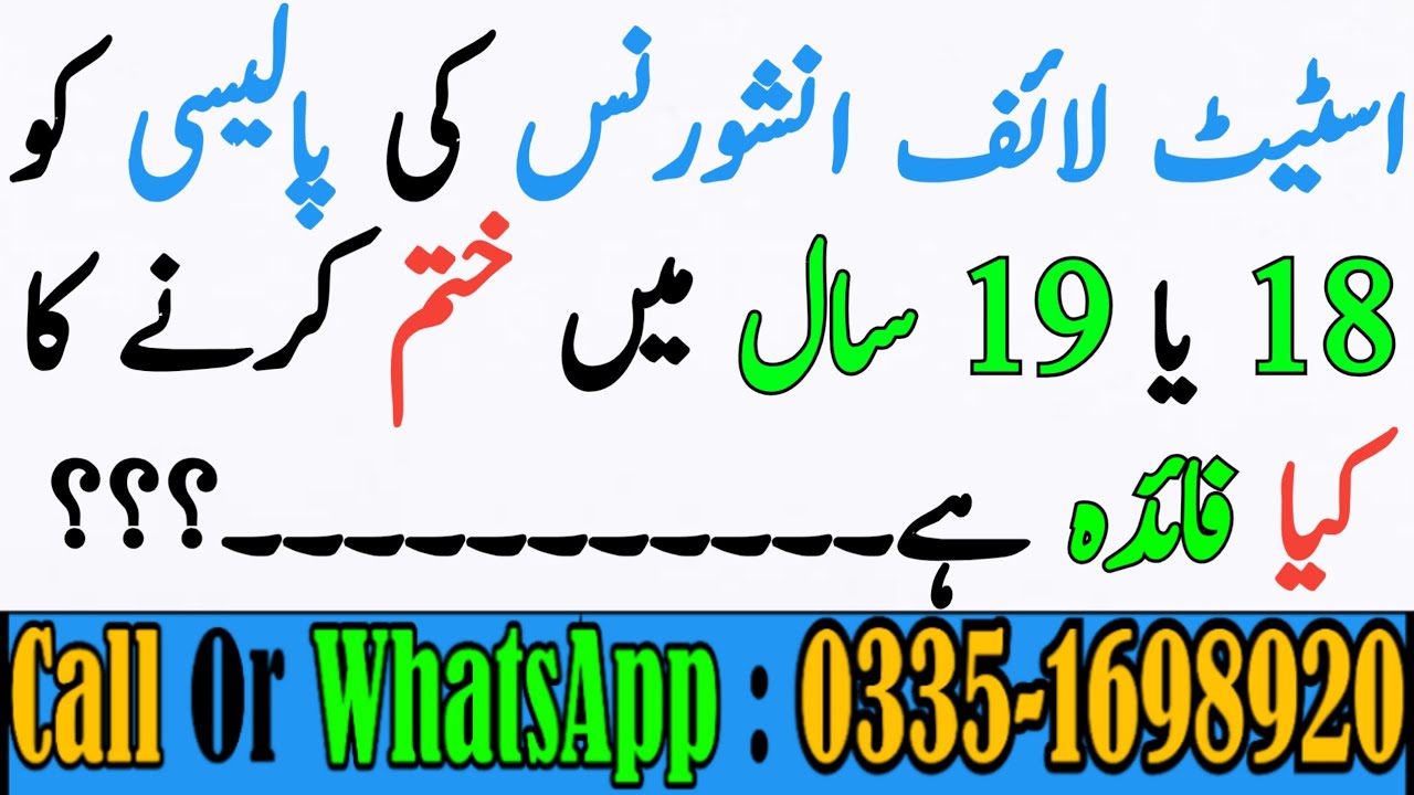 State Life Insurance | State Life Insurance Policy | State Life Insurance Pakistan | State Life Bima