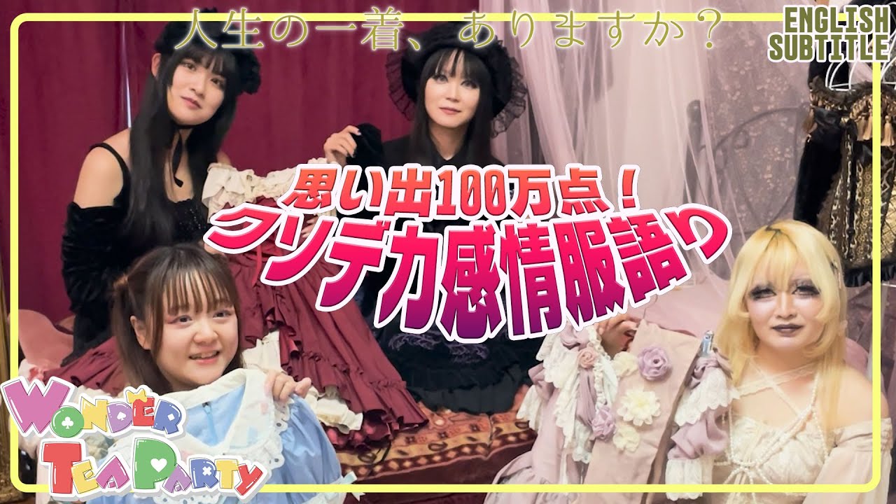 墓に入れてほしいレベルのクソデカ感情服の事を語らせてくれ