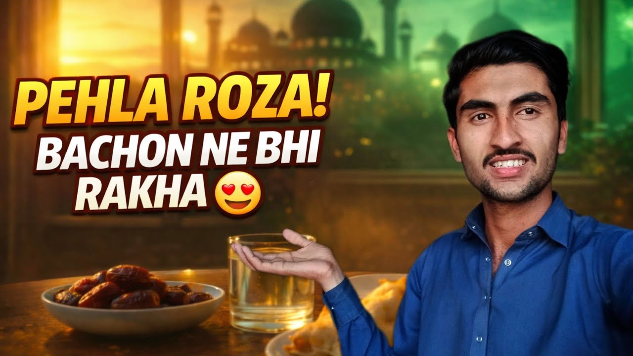 Ramdan Ka Pihla Roza Rakh Liya Bachon Ne Bhe Rakha Mashallah 💖