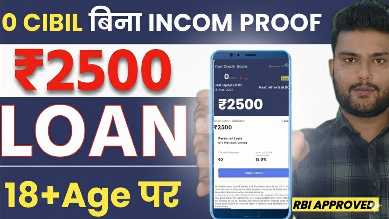 Low CIBIL Score ₹2500 Loan Apps 2026 | Small Amount Best Loan App