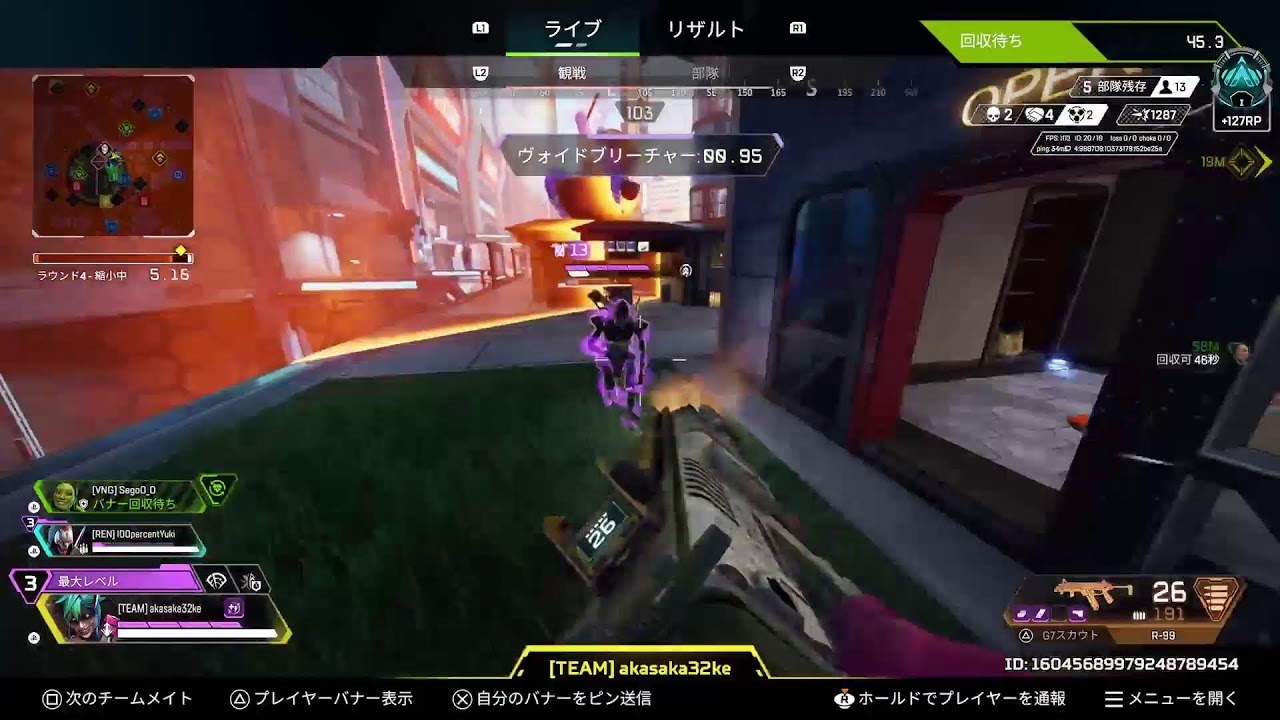 [apex]プレマスランク
