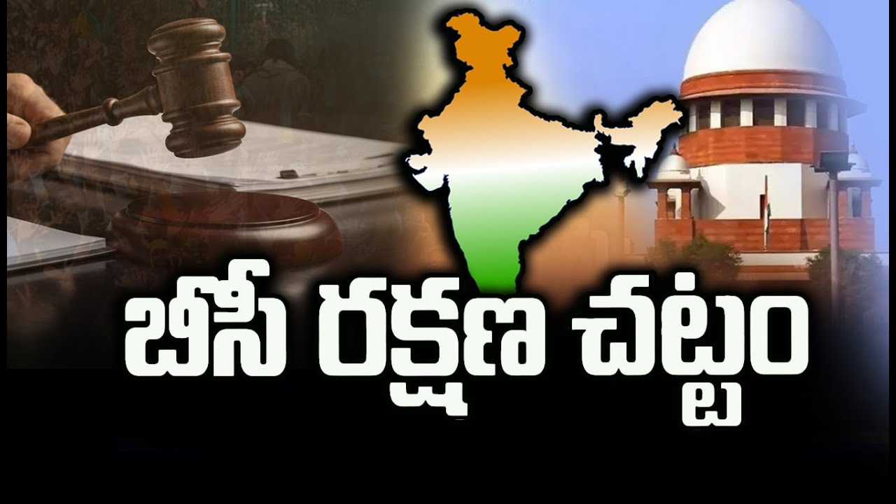 BC Protection Act Explained | Andhra Pradesh Government New Law for BC Safety | DAR FOCUS #darfocus