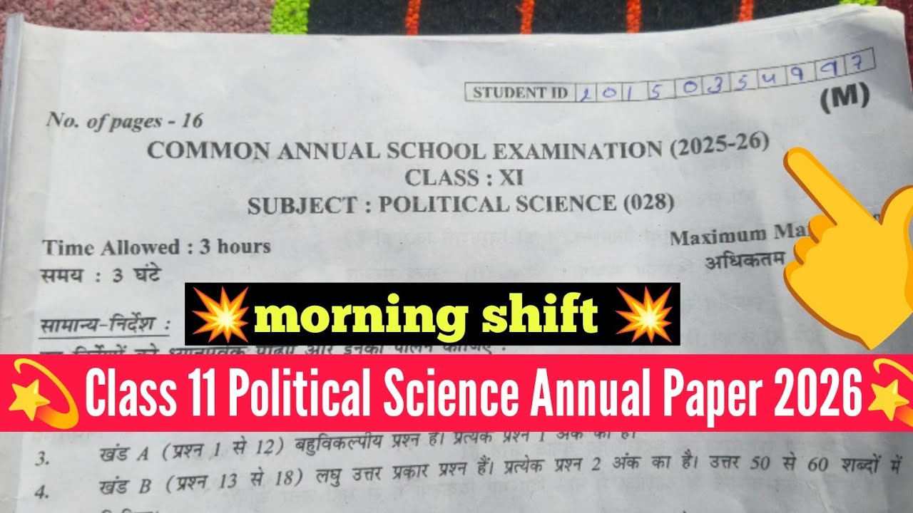Class 11 political science question paper 26/2/2026 morning shift/ political science answer key 2026