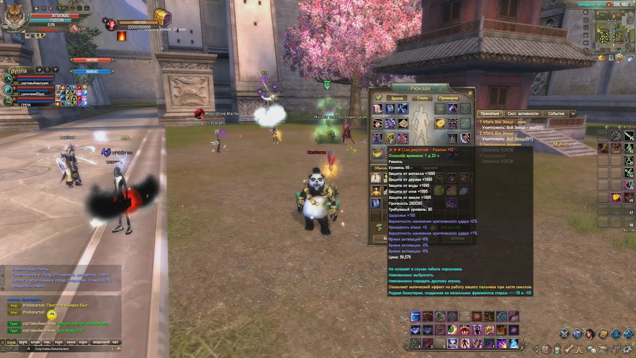 Лучший пвп сервер Perfect World #487 (ВОЗВРАЩЕНИЕ RAGE PW)