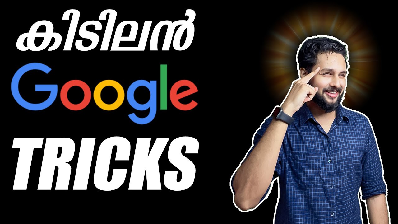 നിങ്ങൾക്കറിയാത്ത കിടിലൻ Google Tricks #Shorts