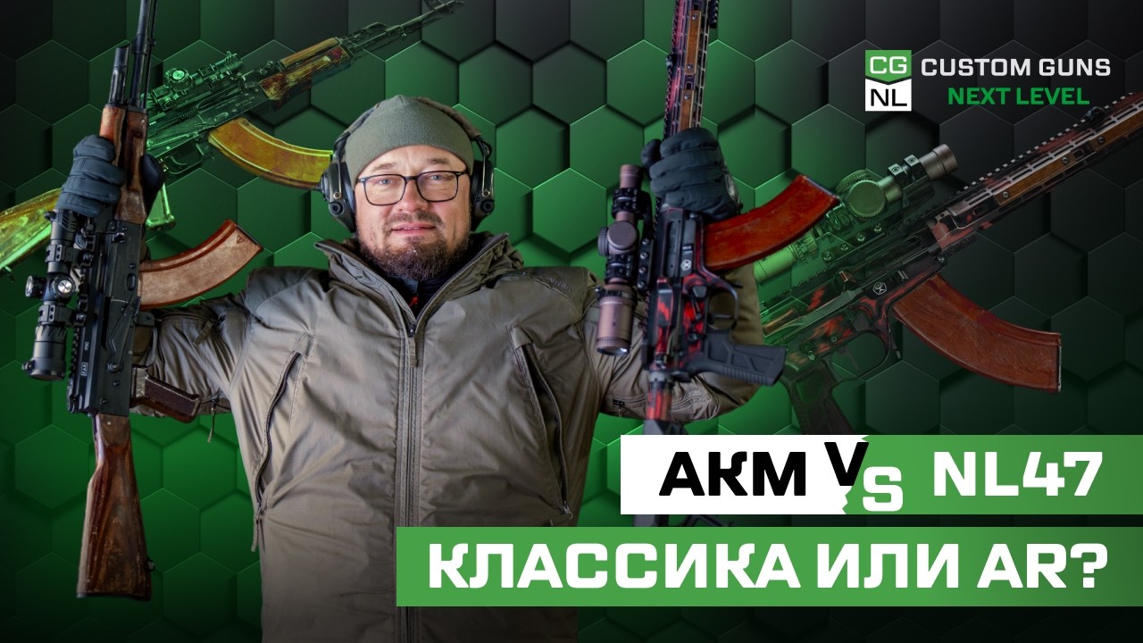 АКМ против AR-47: честное сравнение платформ в калибре 7,62&times;39