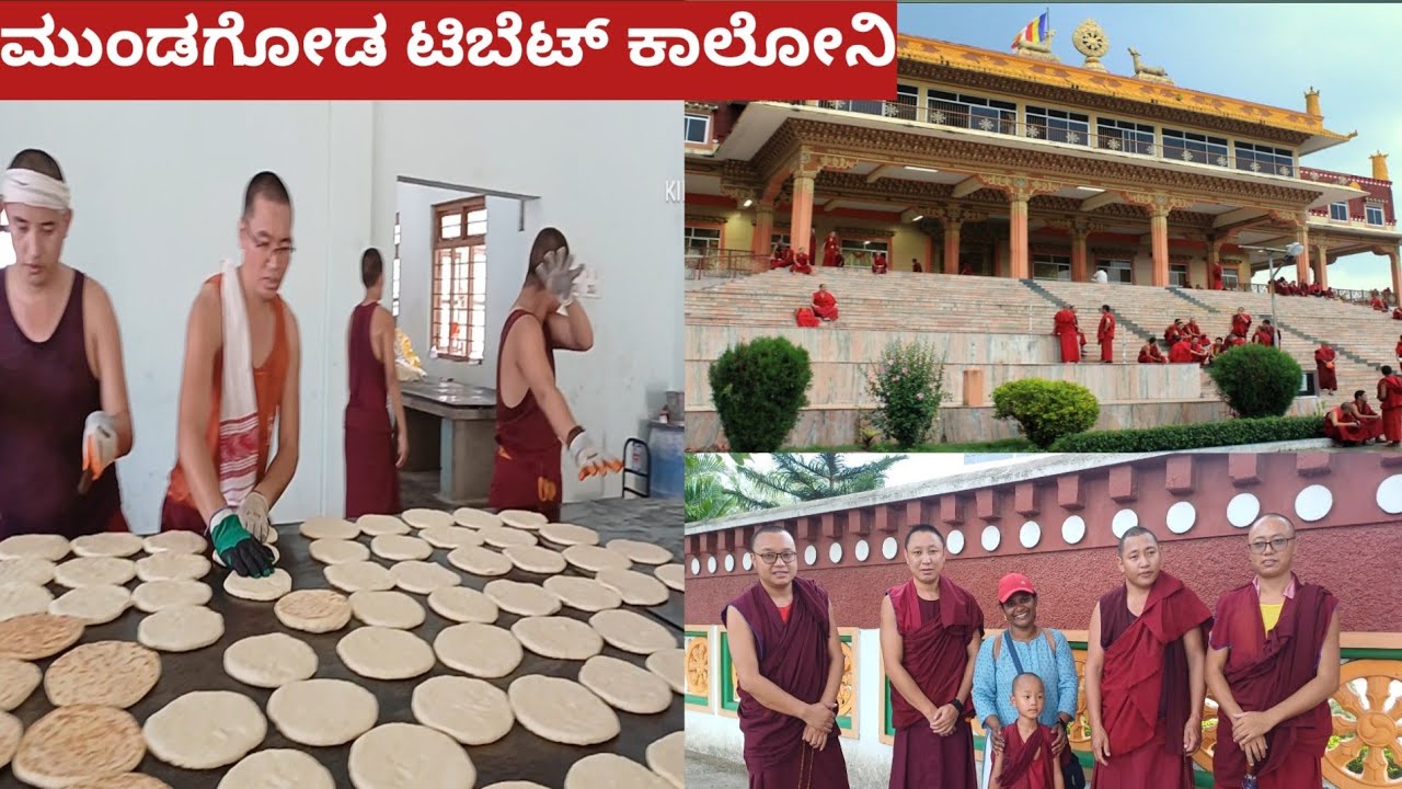 Mundgod Tibetan Camp in India|ಮುಂಡಗೋಡ ಟಿಬೆಟ್ ಕಾಲೋನಿ|#Mundgod|part 1