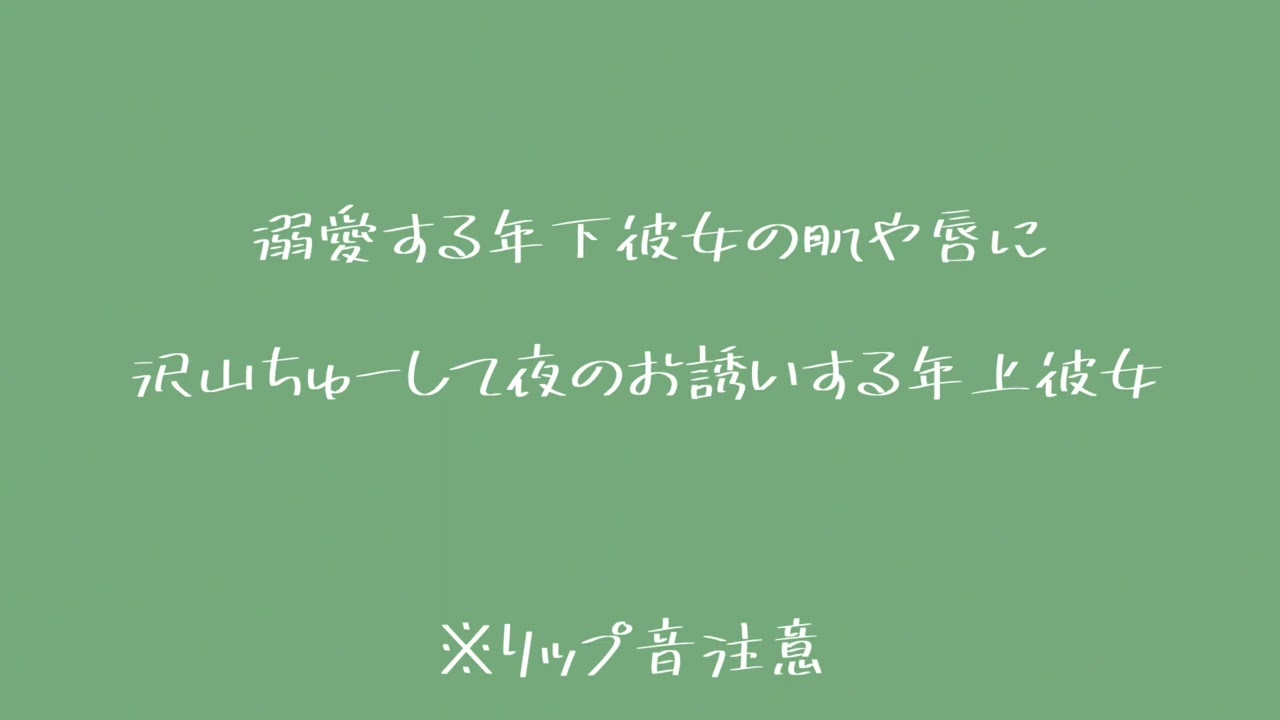 【百合ボイス】誘われ待ちなのかわいい