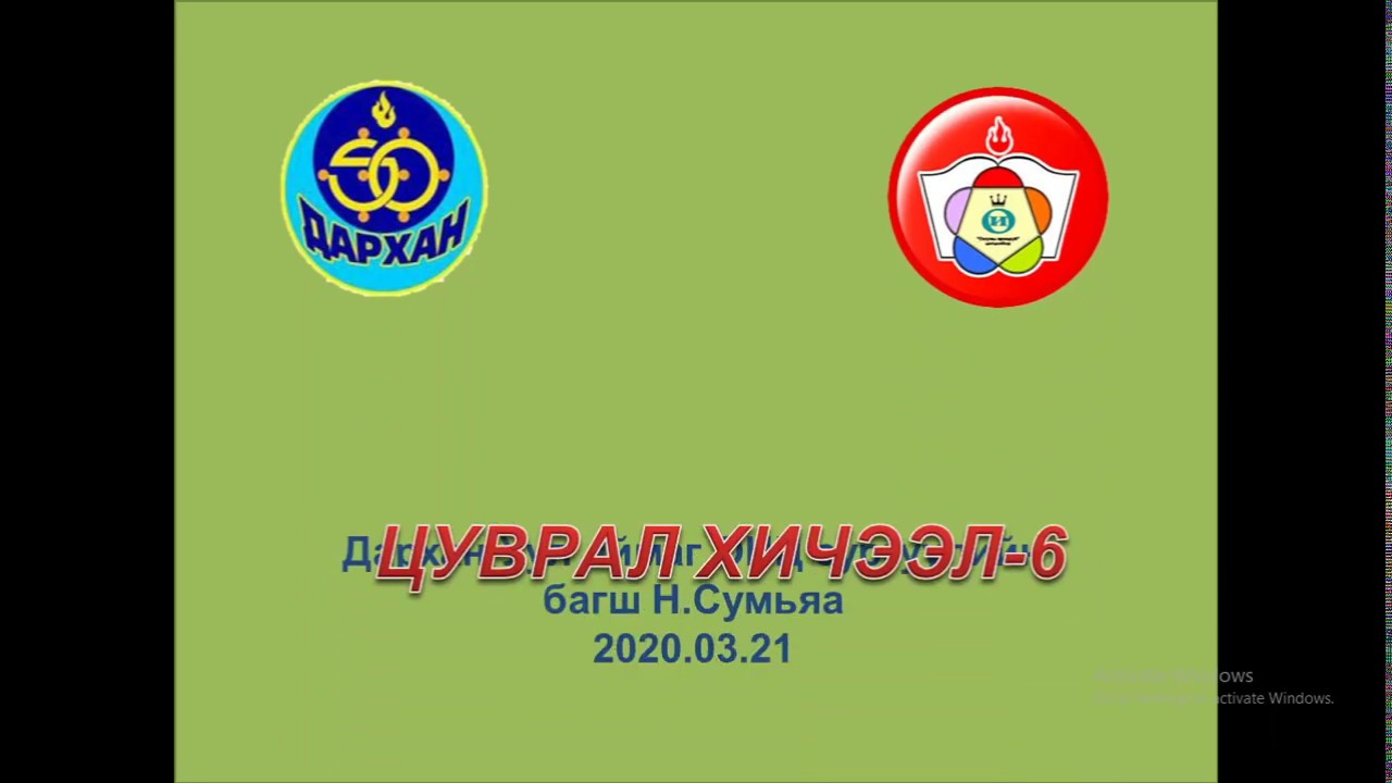Хэсгийн бодлого 4-р анги