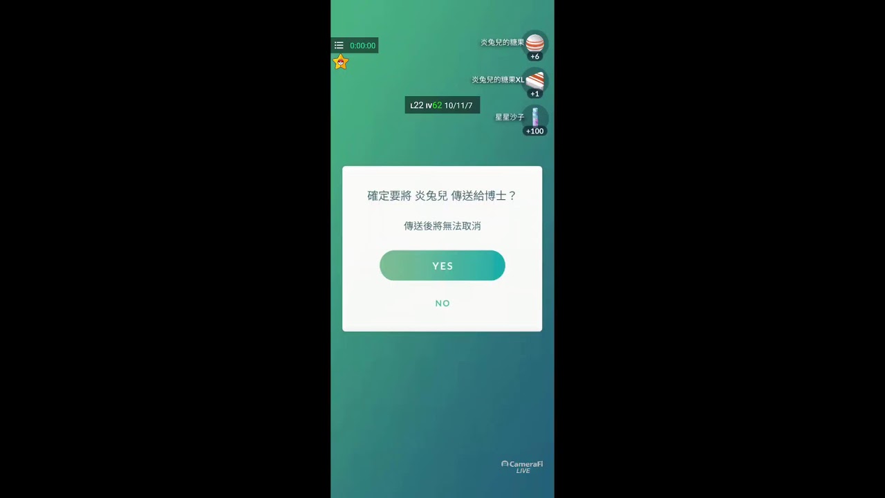 寶可夢外掛台