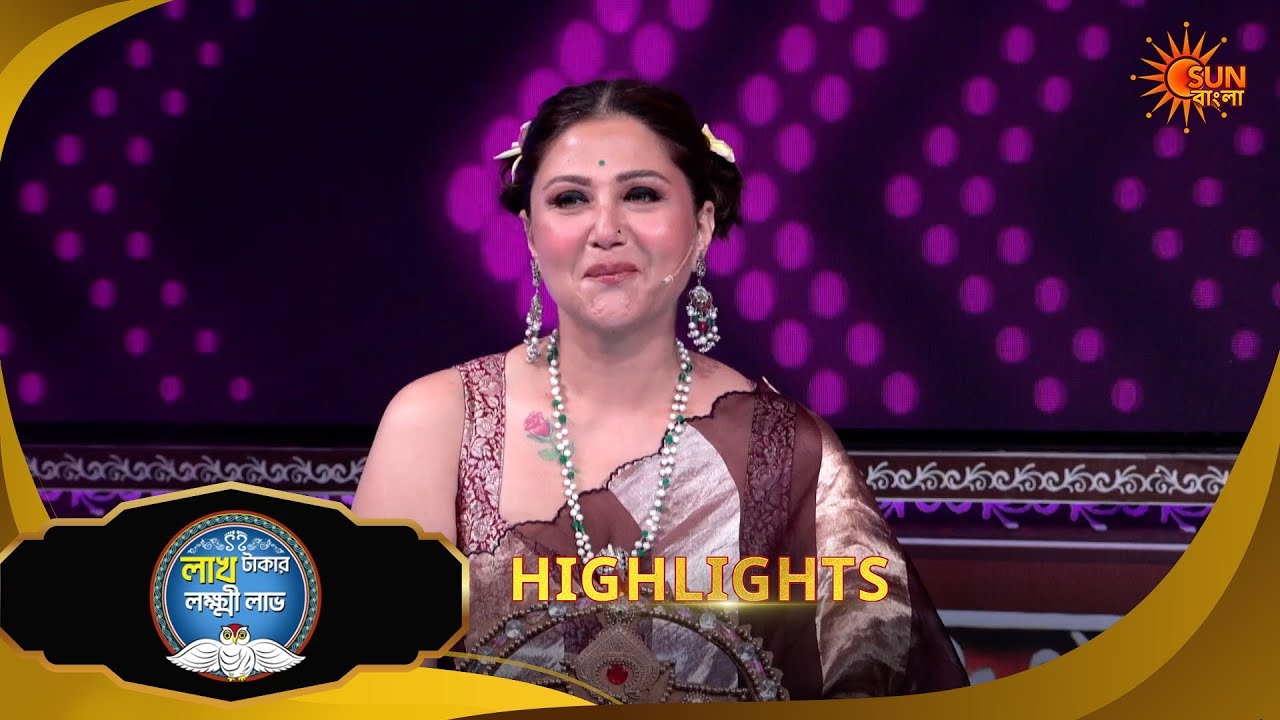 Lakh Takar Lokkhi Labh |লাখ টাকার লক্ষ্মী লাভ|Highlights-Pt 1|15 March 2026 | Sun Bangla