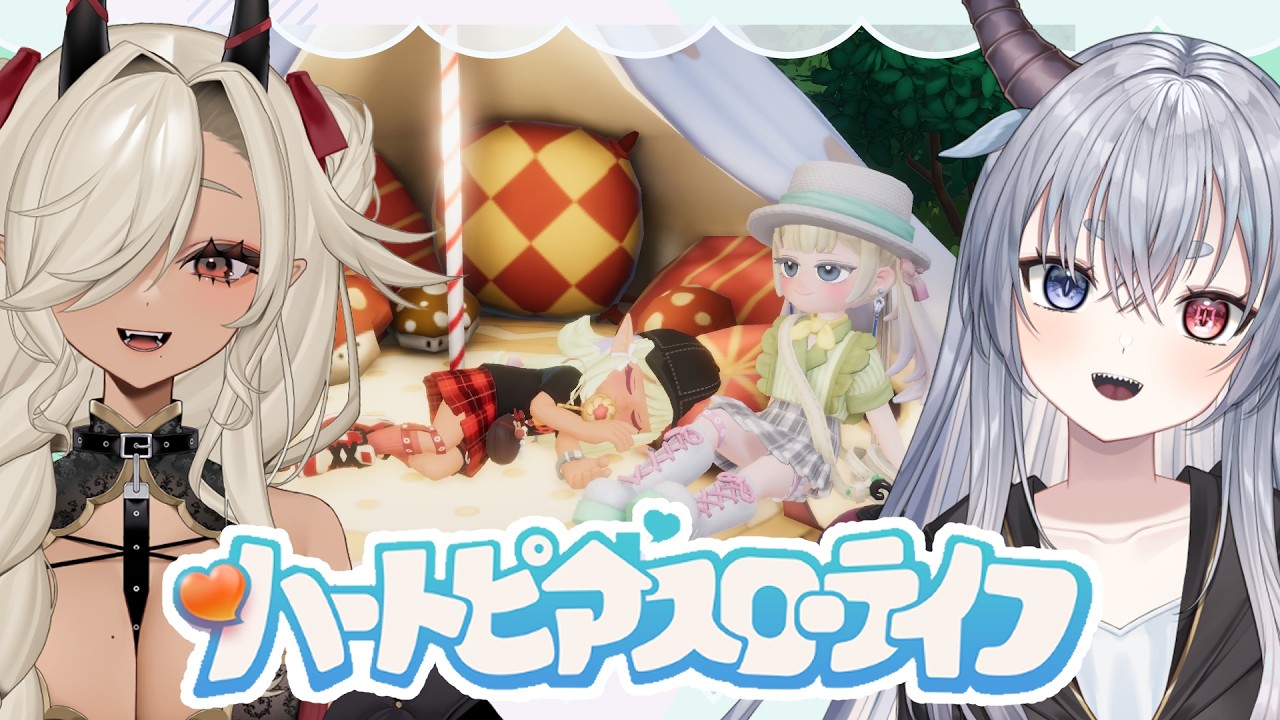 【#ハートピアスローライフ 】参加型！花束使って料理しよう❤#6【ルシア・パレット/#ここいつの #KOKOILUCI】