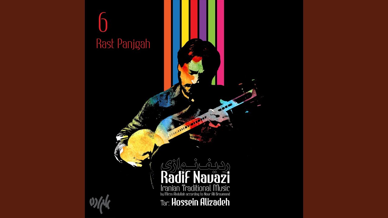 Rast Panjgah: Leyli-o Majnun