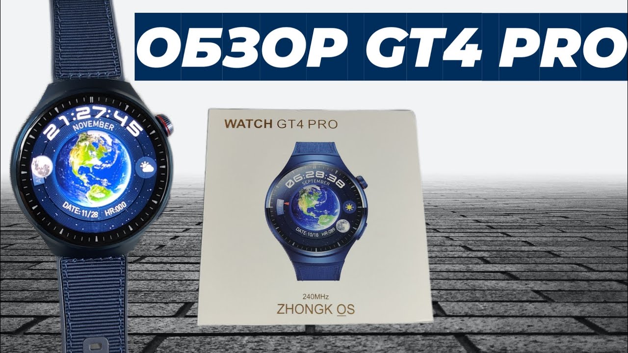Обзор Smart Watch GT4 PRO