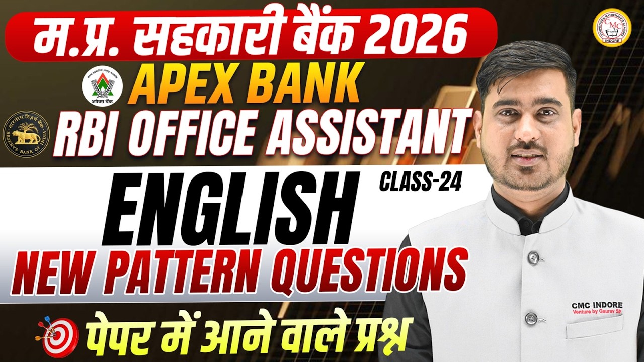 MP Sahakari Bank 2026 | Apex Bank | RBI Office Assistant | English Most Expected Questions