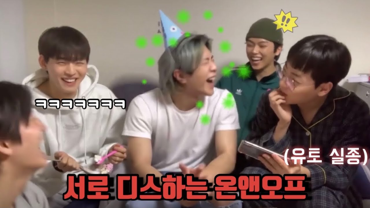 [온앤오프] 난장판 와이엇의 생일파티 | 디스전의 날 아님 | 와이엇 생일