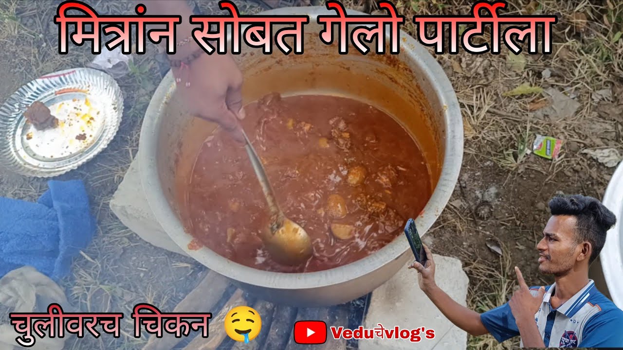 आज गेलो मित्रांन सोबत पार्टीला केली फुल धमाल | vlog no 33 | Veduचेvlog's