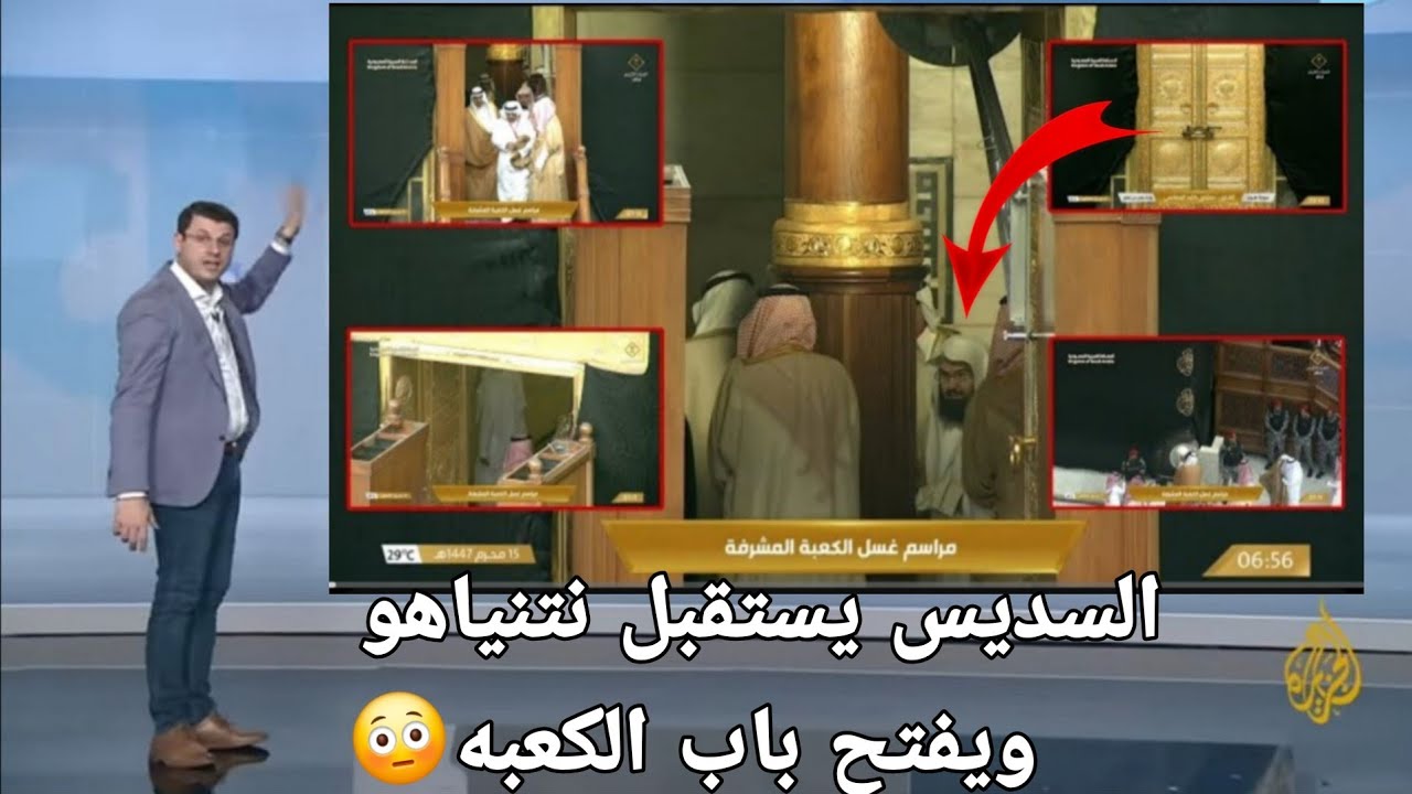 هل دخل نتنياهو مكة المكرمة؟ | Did Netanyahu Enter Mecca?!..الجزيرة الآن الحي