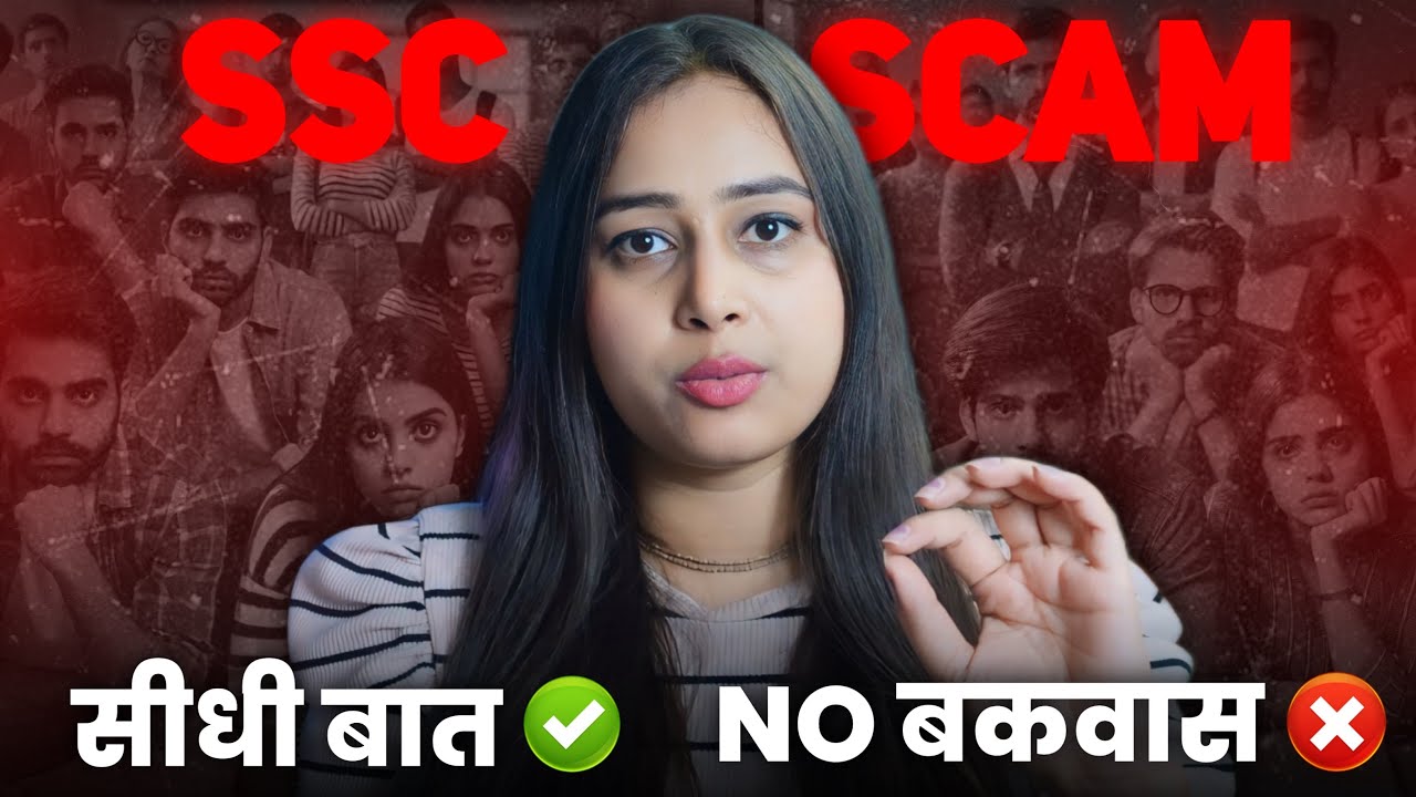 SSC SCAM? | सीधी बात NO बकवास🔥| #ssc #sscscam #ssccgl
