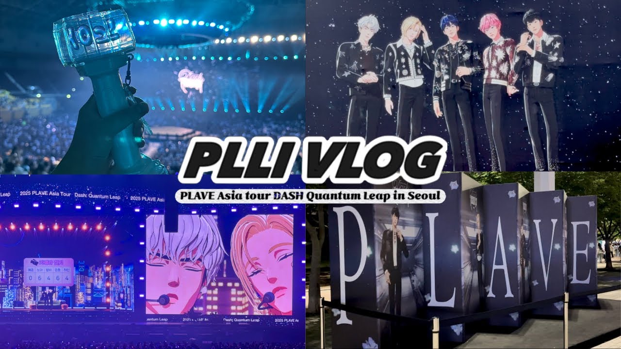 [플리로그] 나의 첫 플레이브 콘서트 퀀텀리프 인 서울 막콘 브이로그 (feat.도대체 편집을 할 수가 없는 영상들 뿐이었다..)