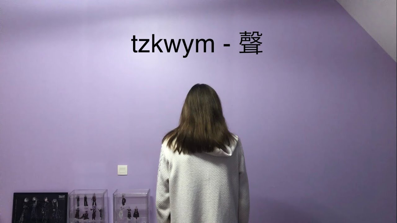 tzkwym - 聲 (furi)