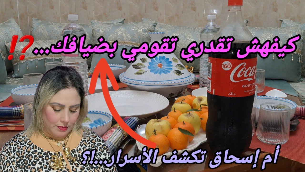 أم إسحاق تكشف الأسرار⁉️فيديو تحفيزي بمتيااز♥ شركة معكم كلشي✔️❌