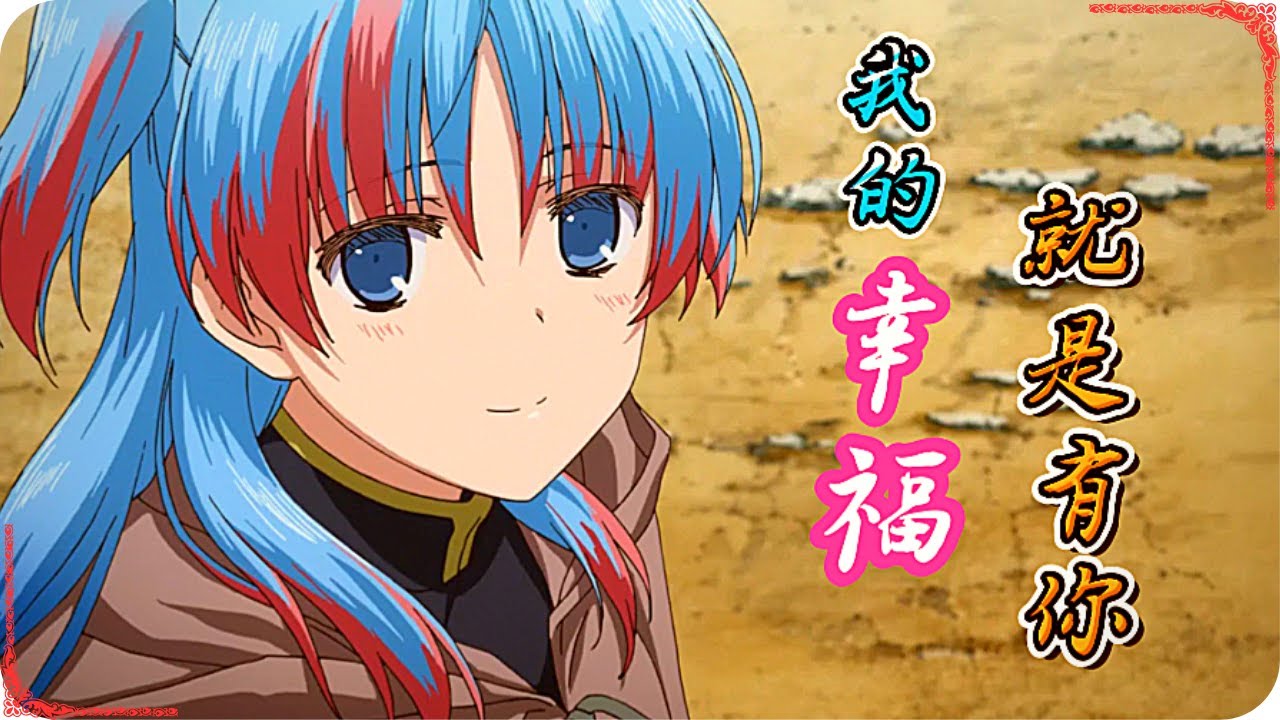 少女慢慢被侵蝕，得到的幸福，雖說只有一瞬，但她保存了一輩子｜令人胃痛的日本動畫｜《末日時在做什麼，有沒有空，可以來拯救嗎，》，簡稱《末日三問》，P2｜【三型】陪你一起用動畫看人生