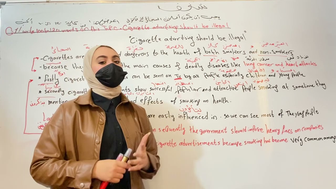 انشاء السجائر سادس اعدادي يونت اول