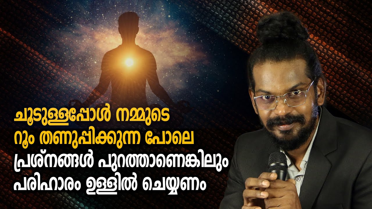മാറ്റം ഉള്ളിൽ തുടങ്ങൂ - THE INSIDE PROGRESS _ ANILKUMAR PC