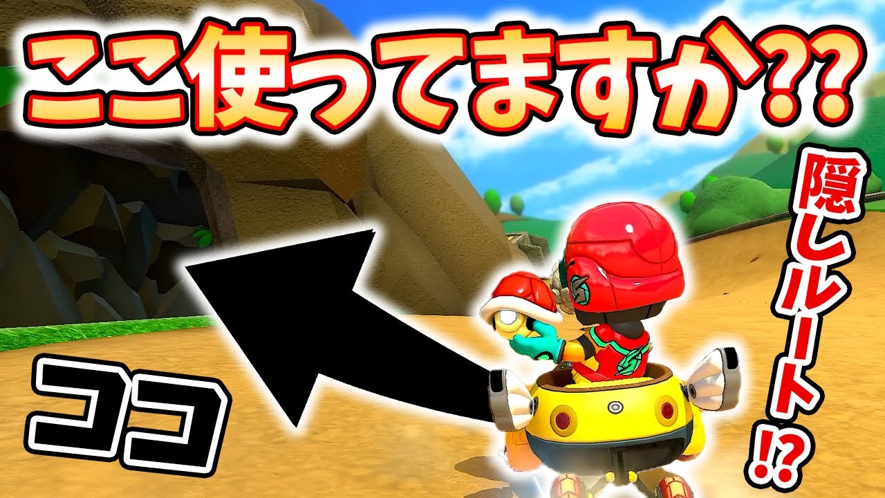 新コース『アテネポリス』の隠しルート、実はメチャクチャ強いです(ﾉω`)#1208【マリオカート８デラックス】