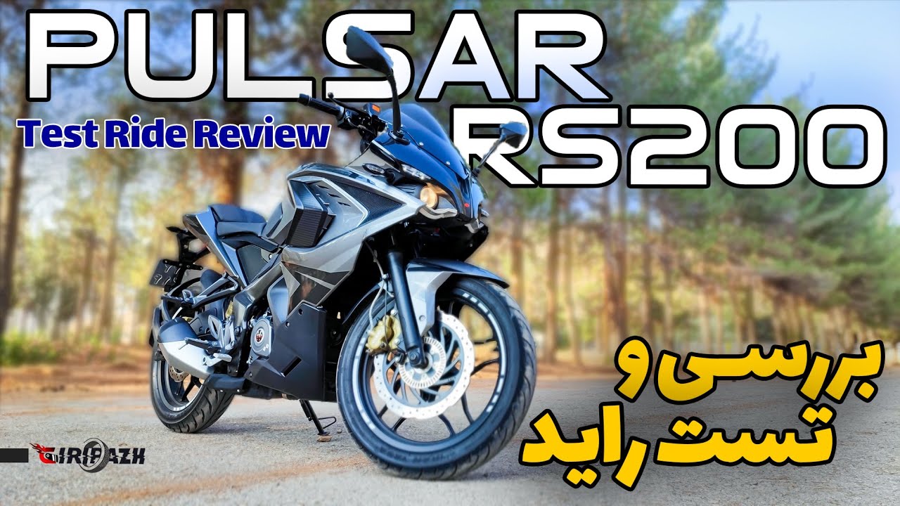 بررسی پالس آر اس 200 | تست راید، قیمت و قیمت جهانی، صفر تا صد و تاپ اسپید، معایب و ارزش خرید