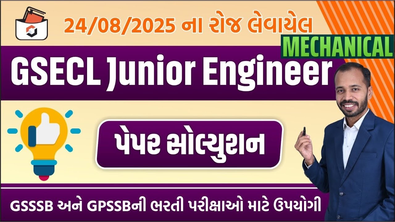 GSECL Junior Engineer Mechanical Paper Solution 2025 | GSECL JE Paper Solution 2025