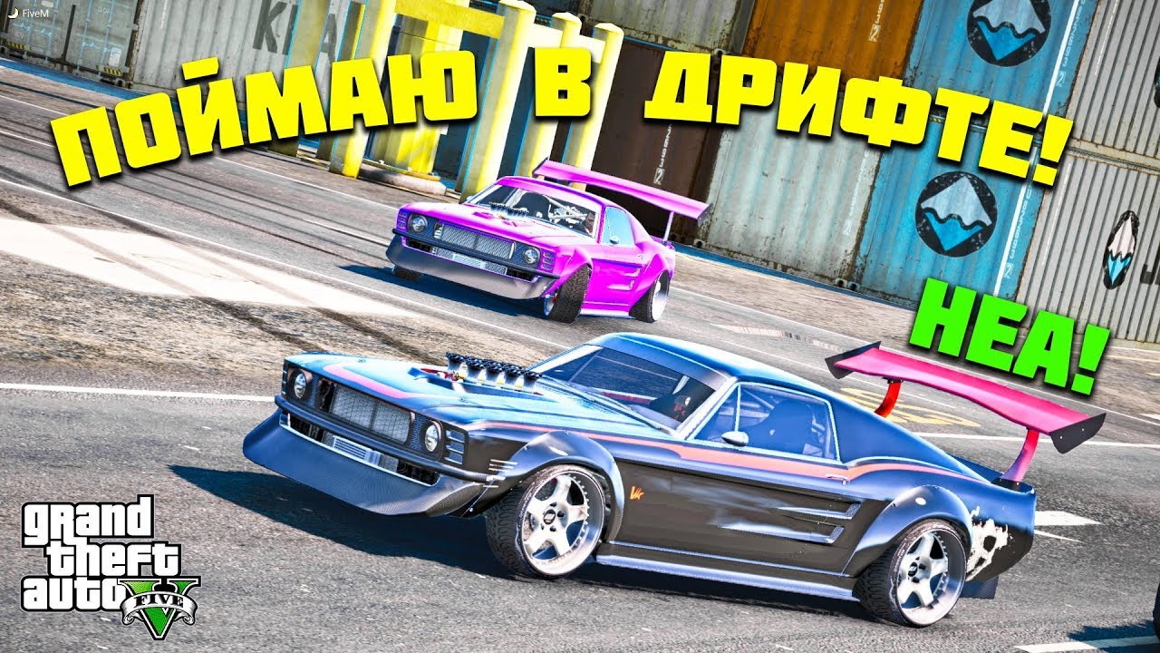 ДРИФТОВЫЕ КОШКИ МЫШКИ НА FORD MUSTANG BOS В ГТА 5 ОНЛАЙН (GTA 5 ONLINE)!