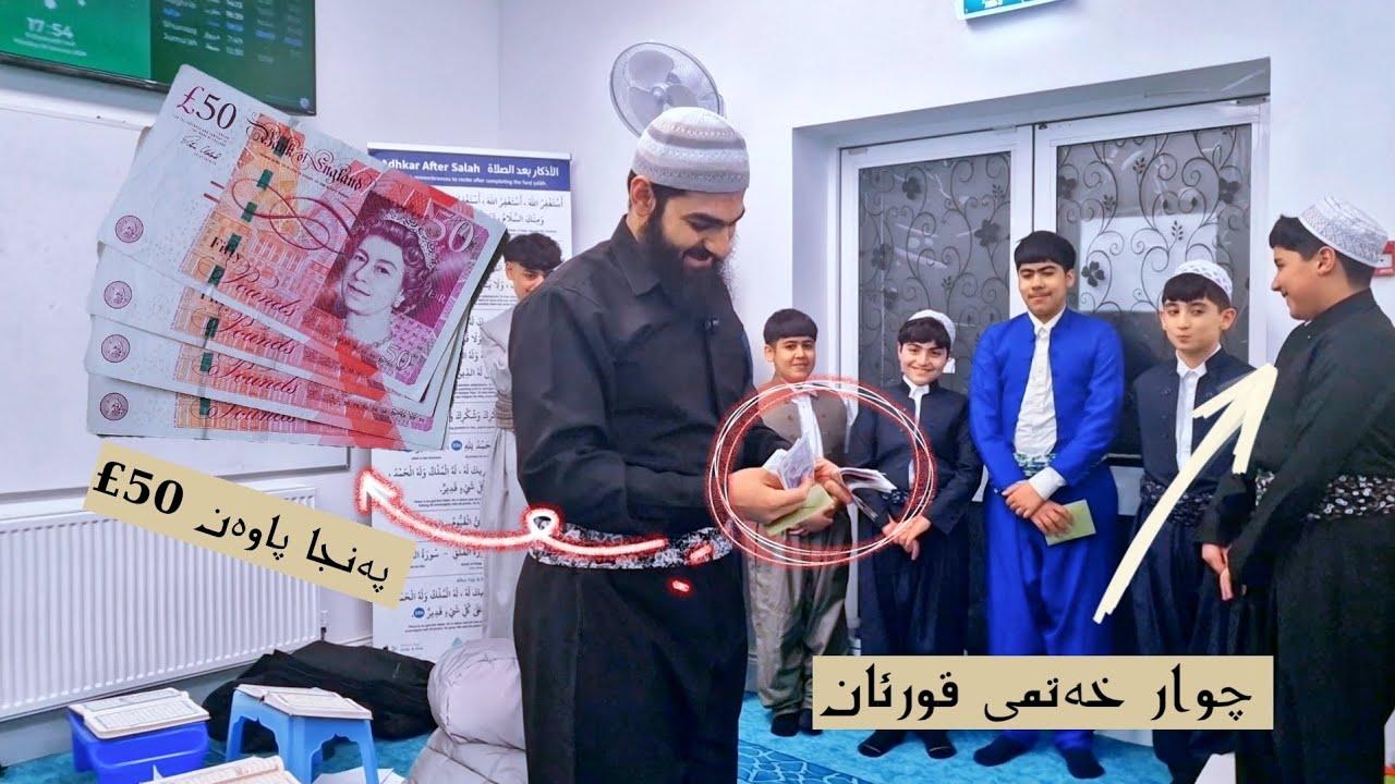 الحمد لله، ئەم حەوت دیاریە پێشکەش بە موسوڵمانان. ئەم کاروانە ڕاناوەستێ....