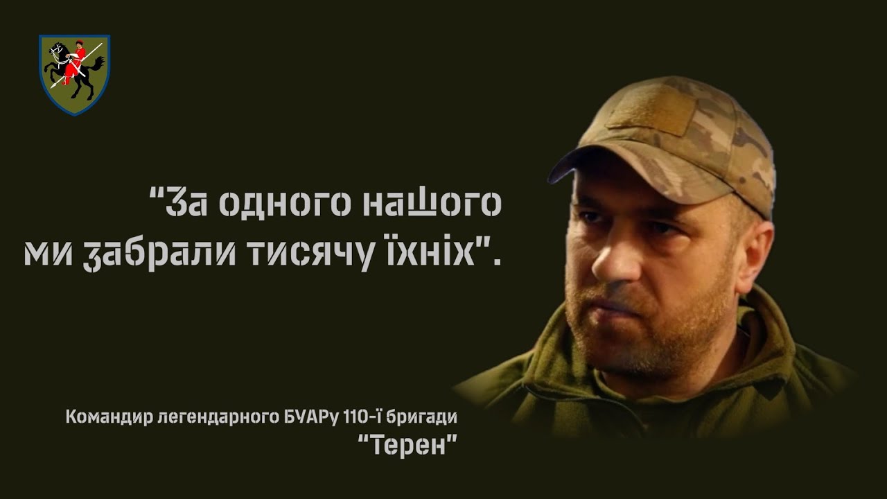 Авдіївка. 110 ОМБр, БУАР. Інтерв'ю з командиром батареї аеророзвідки 