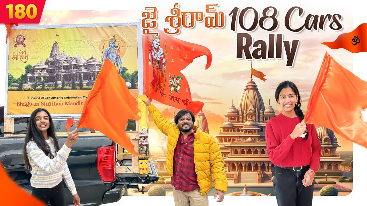 Jai Shree Ram | 108 Cars Rally for Ayodhya Ram Mandir | VAAS Family | Telugu Vlog