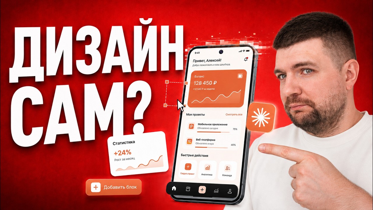 Дизайн для программиста: пробую Claude Design