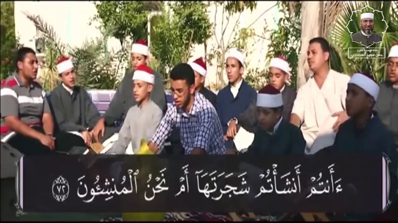الكتاب الكبير - جزء الذاريات|| مراجعة الجزء كاملا (2) الشيخ حسن السكندري