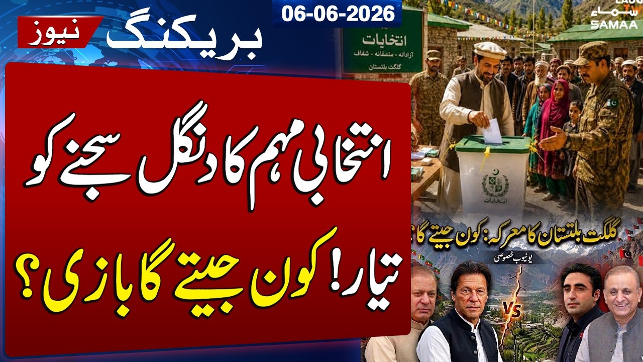 GB Elections 2026 | Election Campaign War Begins: Who Will Win the Race?