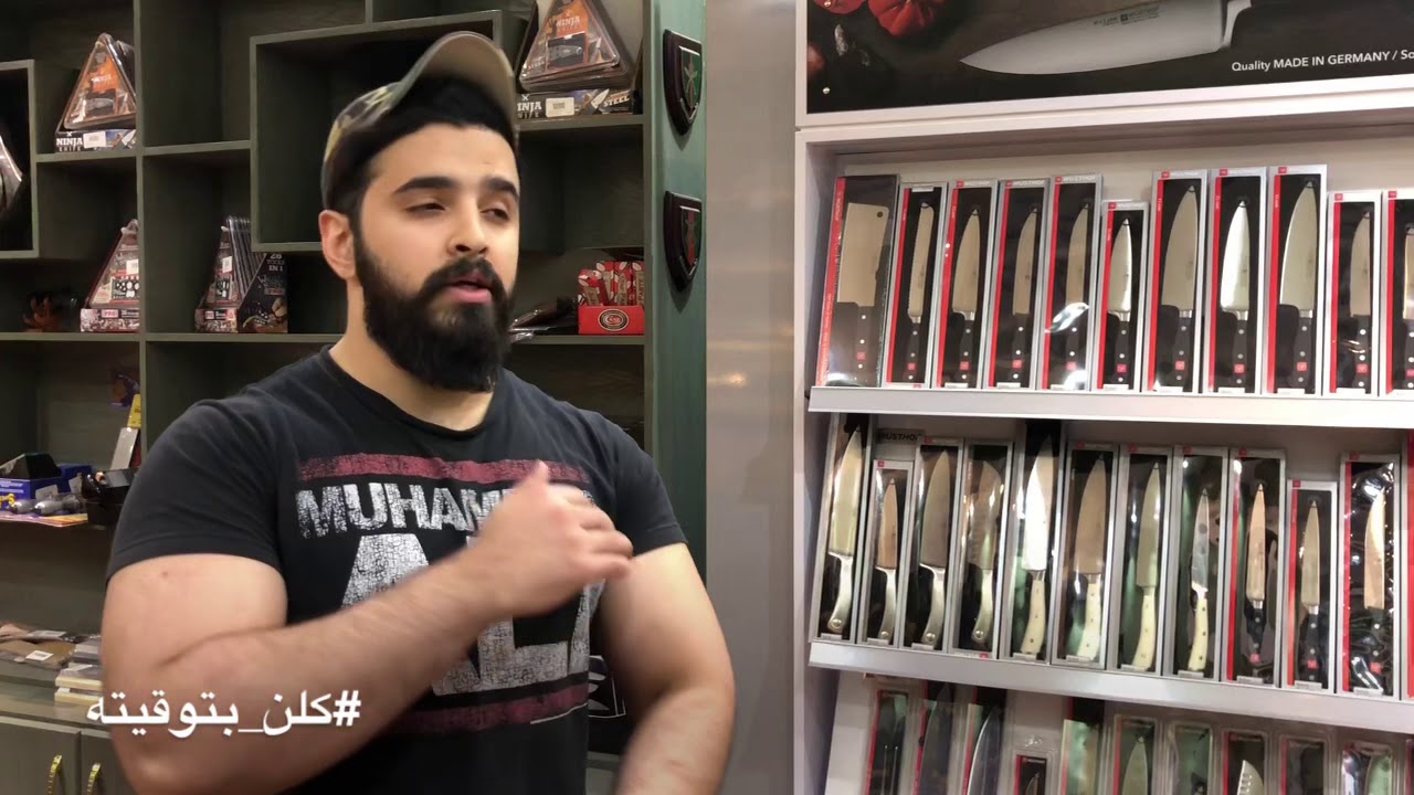 السكاكين ( أنواعها ، أسعارها ، جودتها، سنها ) وكل ما تريد معرفته عنها { فهد الشعيبي ، كلن بتوقيته }
