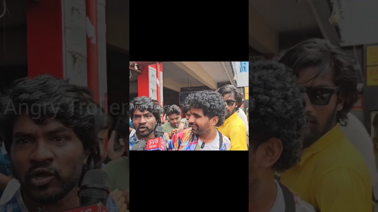 Super raja public talk Review 😂 ilanti Cinema meerepudu chusundaru #troll #funny #comedy #ytshorts