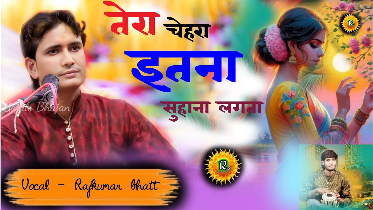 तेरा चेहरा इतना सुहाना लगता हैं|| jagjit singh || Gazal || Cover by Rajkumar bhatt Tabla Ravish sury