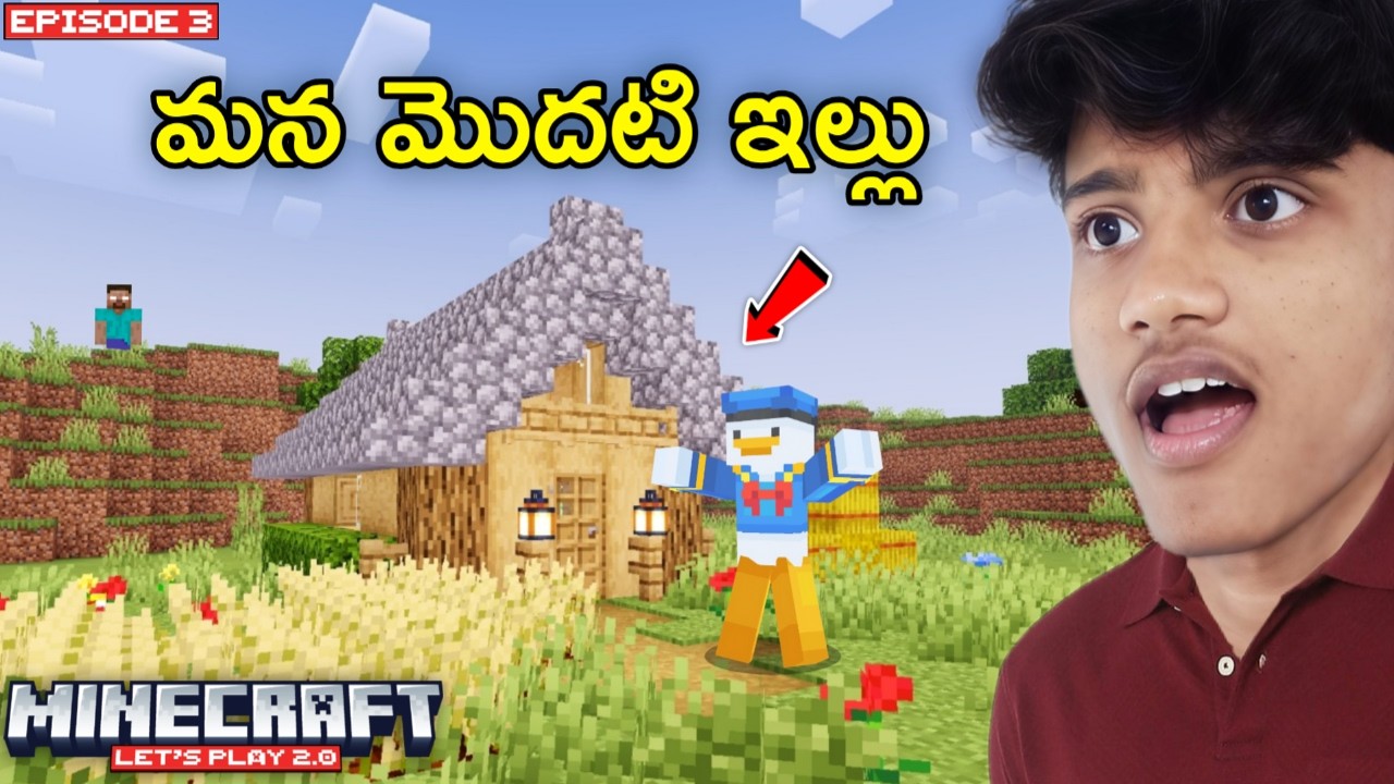 Minecraft లో మొదటి ఇల్లు 🛖 | Minecraft Let's Play 2.0 | #3 | Telugu | Neelian PlayZ