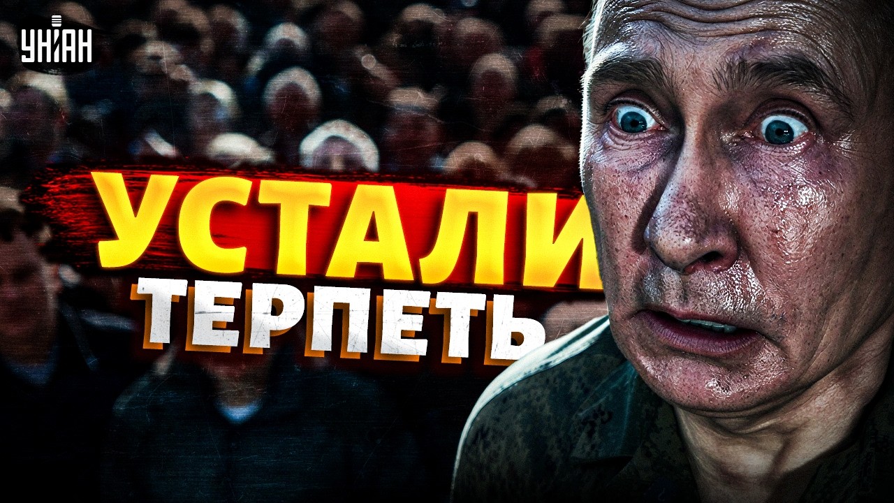 Путин доигрался! У народа лопнуло терпение — Россия на грани бунта