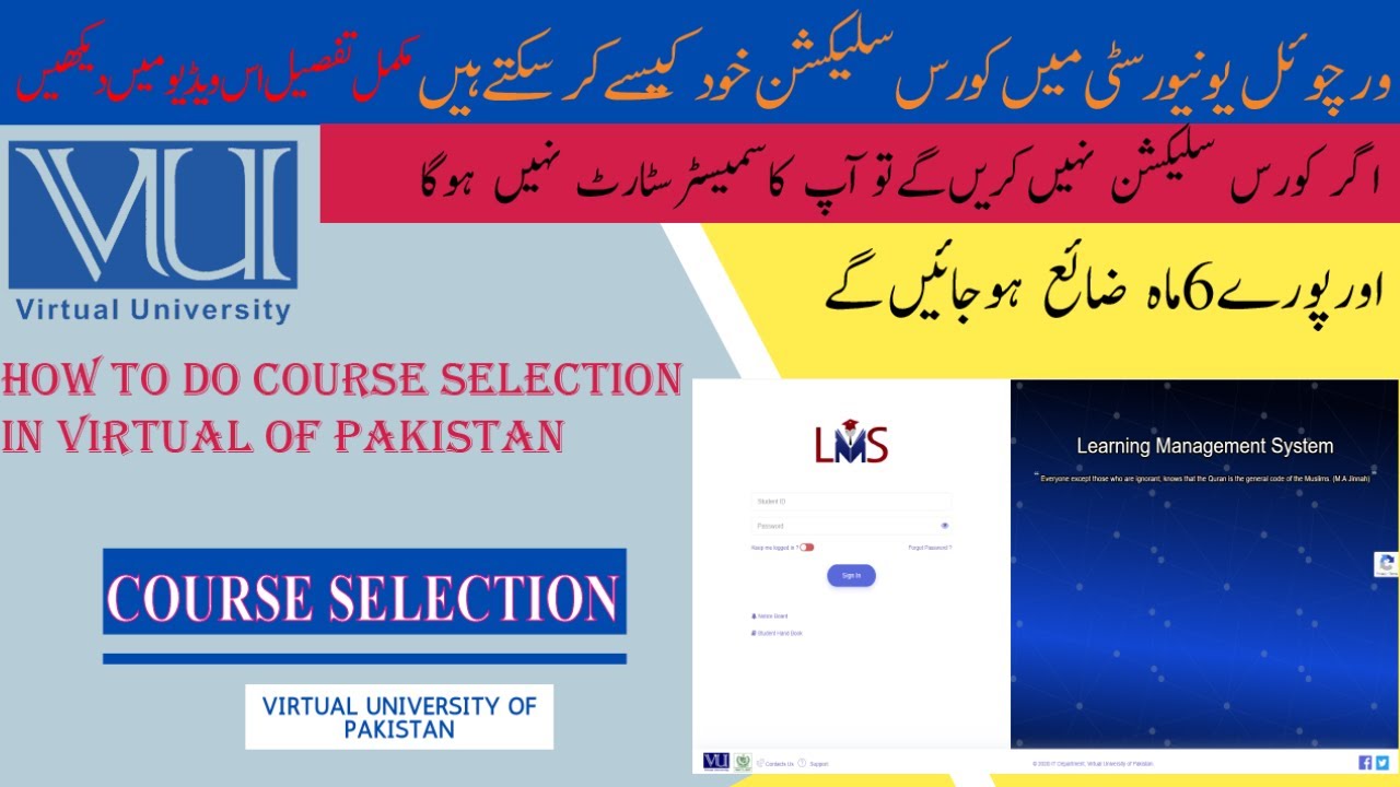 VU Course Selection Guide | How to Select Subjects in Virtual University (Step-by-Step in Urdu)