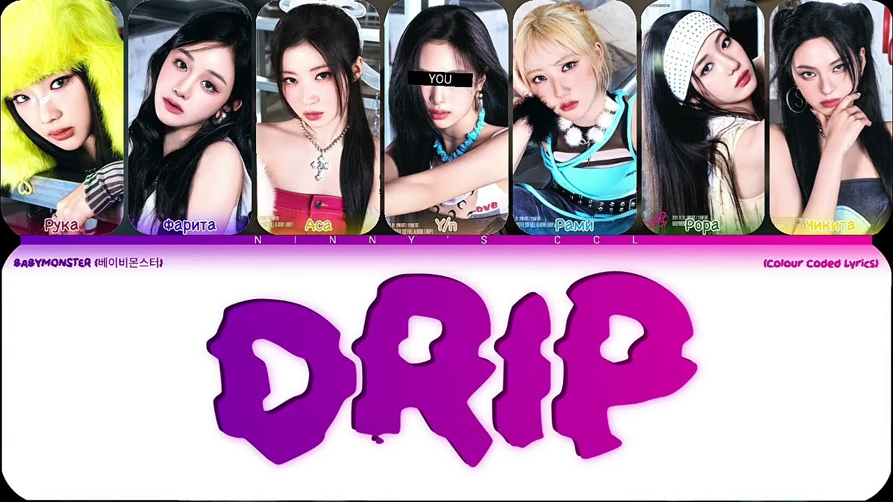 BABYMONSTER — DRIP (BUT YOU'RE AHYEON/НО ТЫ АХЁН/KARAOKE) [COLOUR CODED LYRICS]