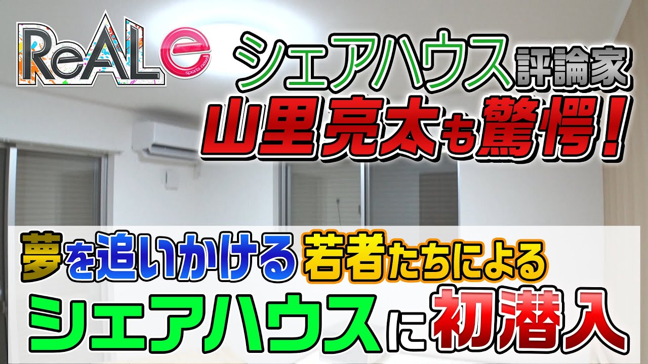 【驚愕】クレイジーラクーンのフォートナイトシェアハウス潜入！#3