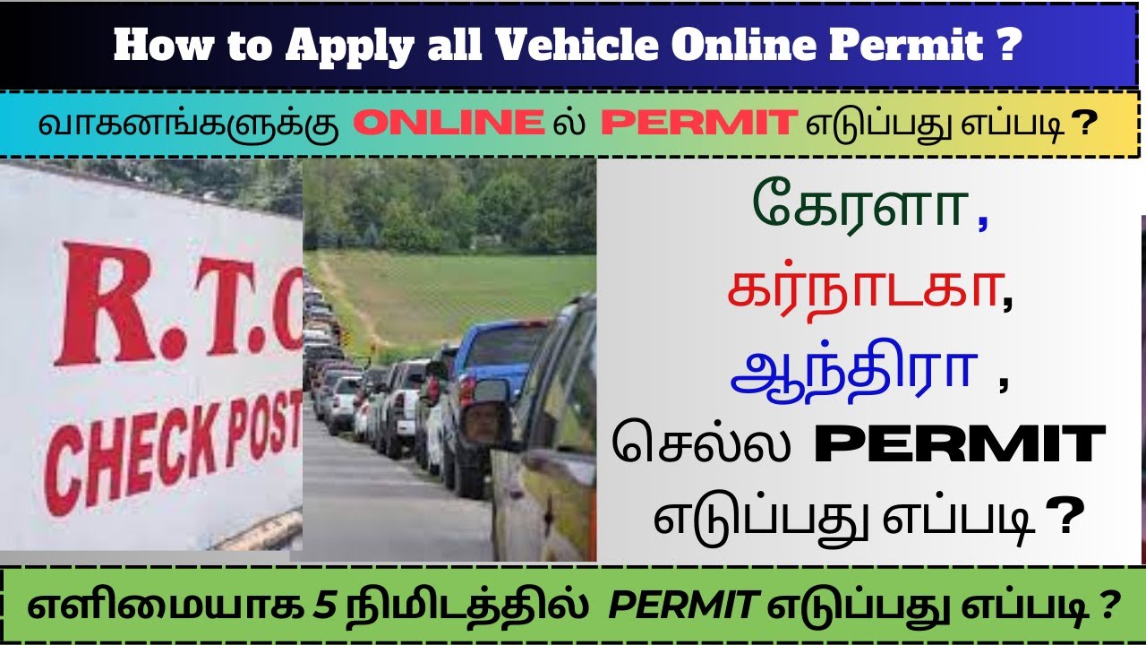 how to apply vehicle permit online 2023 | temporary permit apply tamil l Tax permit l TP apply tamil