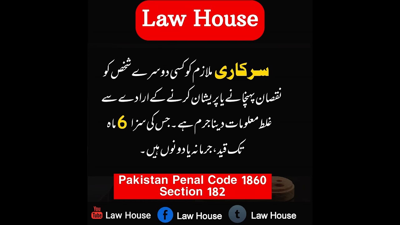 It is a crime for a government employee to provide false information with the intention of harming.